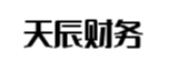 金华天辰财务管理